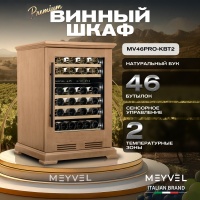 Винный шкаф в деревянном корпусе Meyvel MV46PRO-KBT2 цвет бук